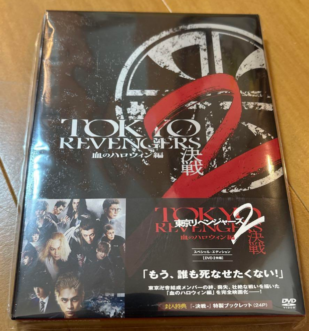 Tokyo Revengers 2 Bloody Halloween Decisive Battle DVD Special