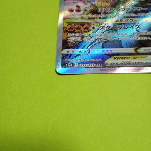 Tarjeta Pokémon Charizard Vstar SAR 212/172 casi nueva Japón - Imagen 2 de 10