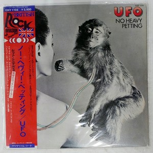 No Heavy Petting Ufo | eBay