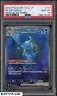 2023 Pokemon Japanese SV2a #202 Blastoise ex Special Art Rare PSA 10 GEM MINT