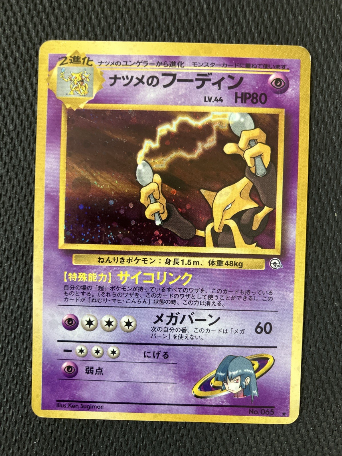 Alakazam 1996 Japanese Base Set #65 Holo Price Guide - Sports Card