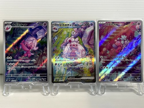 Tinkatink Tinkatuff  Tinkaton SAR Set 076-093/071 SV2D Clay Burst Pokemon Japan