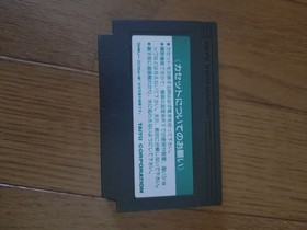Taito Sky Destroyer Famicom Shooting Game for Family Computer