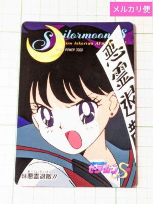Sailor Moon S Card Rei Hino Exorcise Evil Spirits 1