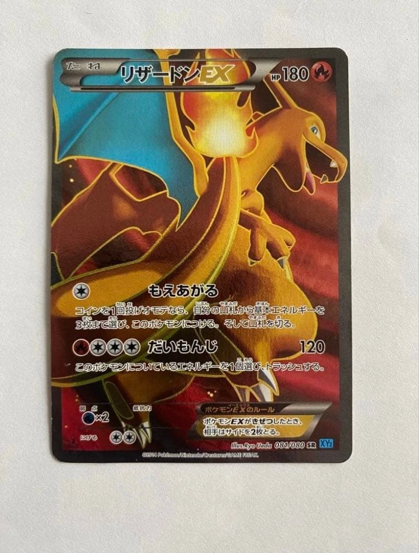 Charizard ex 081/080 Xy2: Wild Blaze for sale | eBay