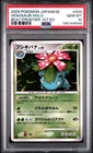 2009 POKEMON JAPANESE BEAT OF THE FRONTIER 1ST EDITION #003 VENUSAUR-HOLO PSA 10