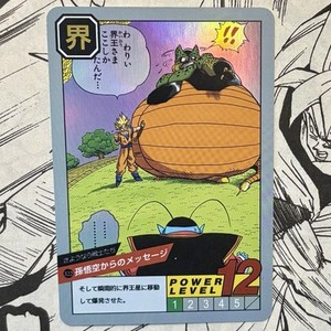Dragon Ball Power Level | eBay