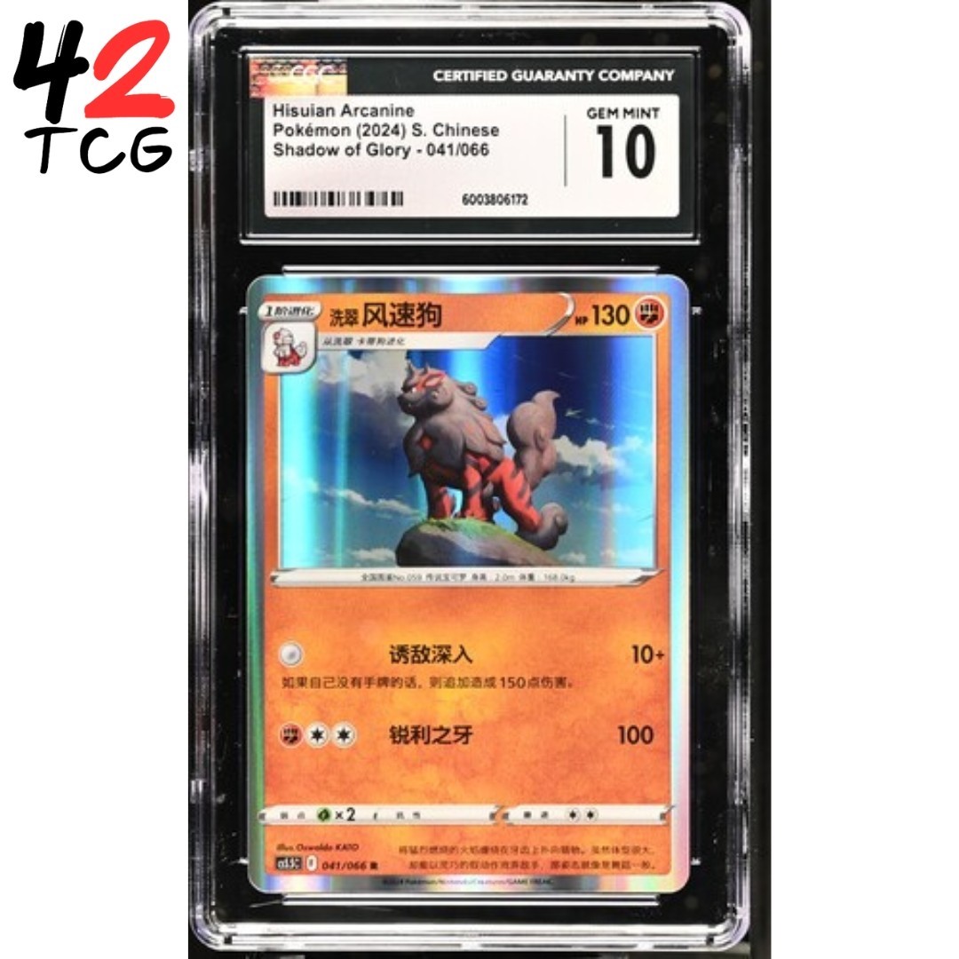CGC Gem Mint 10 Hisuian Arcanine HOLO 041/066 Pokémon Simplified