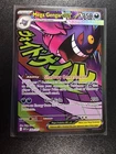 Mega Gengar EX - Mega Attack Rare - Pokemon Ascended Heroes 269/217 English