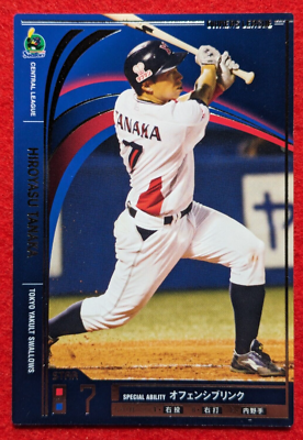 HIROYASU TANAKA YAKULT SWALLOWS 7 JAPAN PRO BASEBALL BANDAI 2012