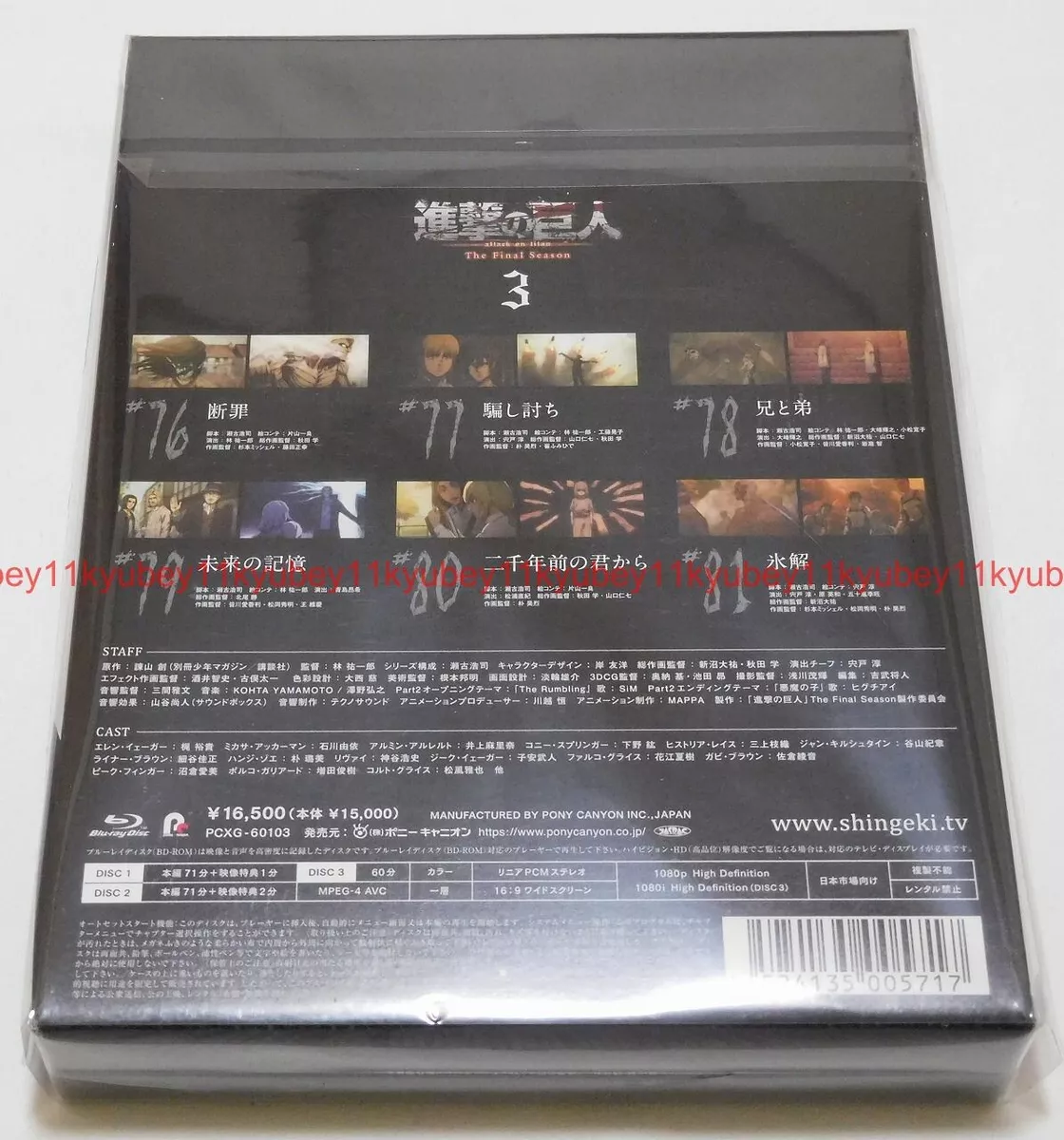 Attack on Titan: The Final Season Vol. 3 Blu-ray (DigiBook) (Japan)