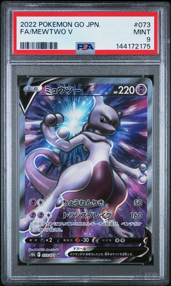 Mewtwo V 073/071 S10b: Pokémon GO for sale | eBay