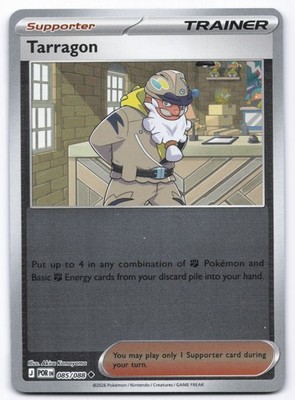 Pokémon TCG Tarragon 085/088 Reverse Holo Perfect Order NM