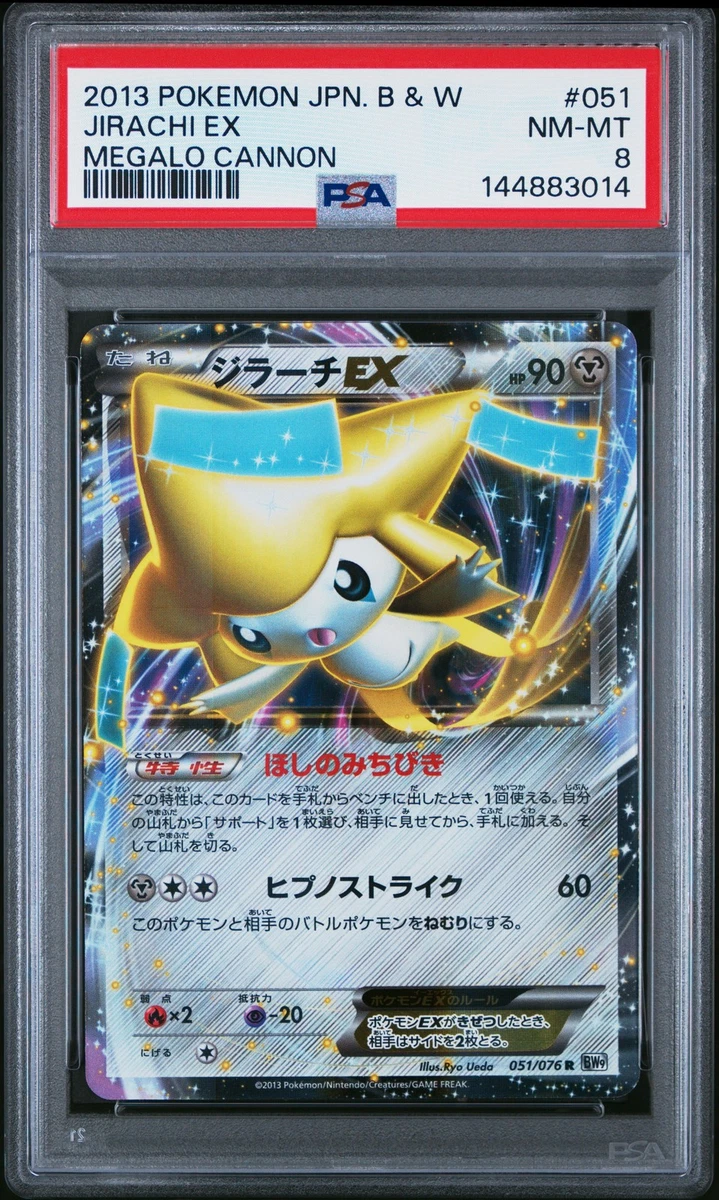 Jirachi Ex 051/076 Bw9: Megalo Cannon for sale | eBay
