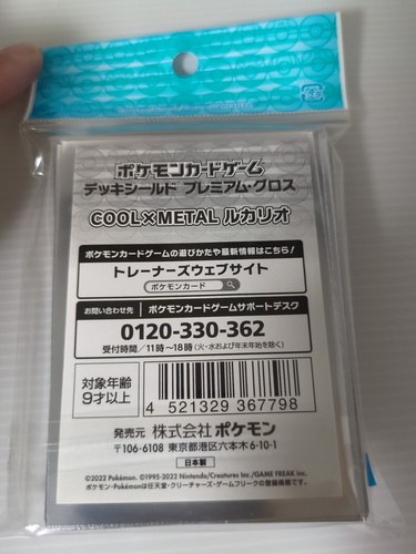 Pokemon Center Japan Cool Metal Lucario Official TCG Sleeves 64 Count - Picture 2 of 3