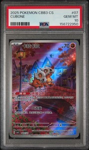 Cubone Gem Pack 3 Psa 10 | eBay