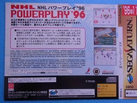 NHL Power Play '96 Sega Saturn SS Dummy Jacket promotional item #ae8f56