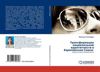 Transformaciq Nacional'noj Identichnosti W Ewropejskom SoüZe: Natal'q Goncharuk