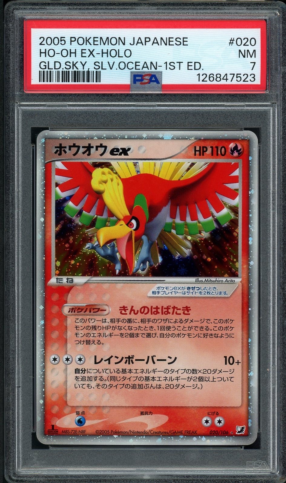 2005 Pokemon Japanese Golden Sky, Silvery Ocean 1st Ed Ho-oh Ex Holo 020 PSA 7