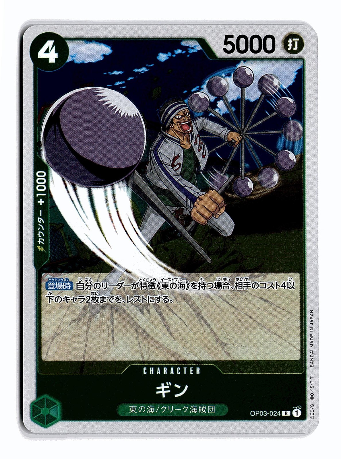 ONE PIECE GIN OP03-024 R PILLARS OF STRENGTH FOIL JAPANESE NEAR MINT