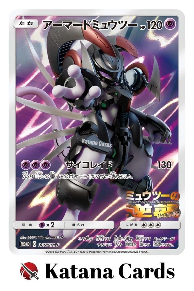 EX/NM Pokemon Cards Armored Mewtwo PROMO 365/SM-P SM-P Japanese - Image 3 of 4