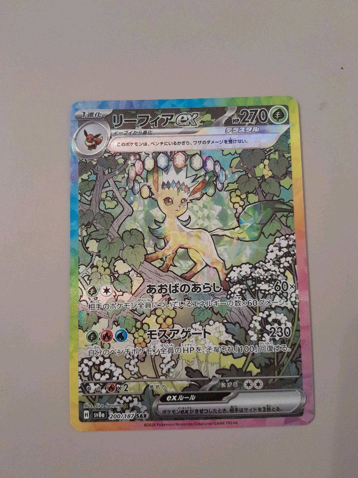 Leafeon EX Prismatic Evolutions Sir 144/131 NM