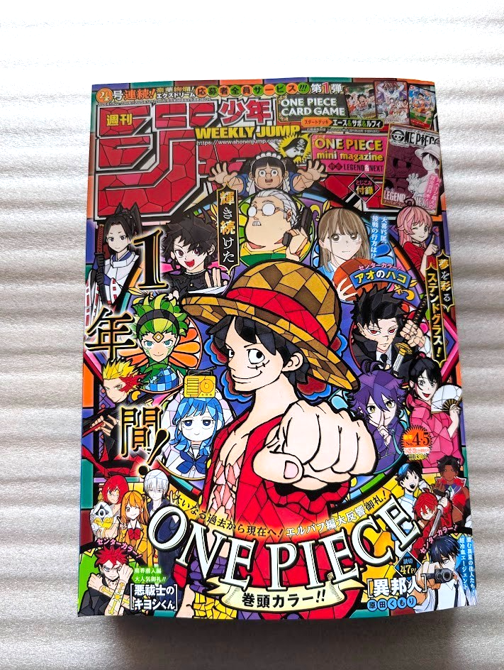 Weekly Shonen Jump 2026 No.4/5 One Piece Mini Magazine Card Game