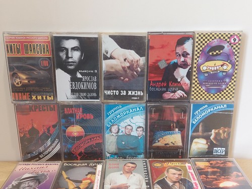 Unique collection of audio cassettes. Super Chanson from USSR and Russia 22 pcs - Picture 2 of 12