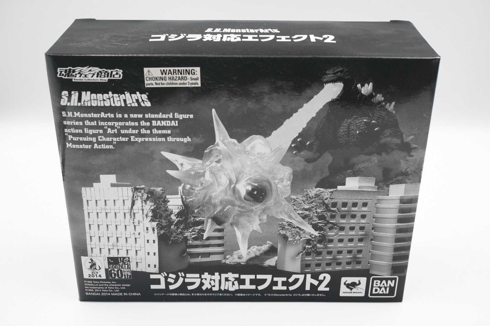 ゴジラ対応エフェクト＆東宝特撮超兵器 ゴジラ対応エフェクト&東宝特撮 