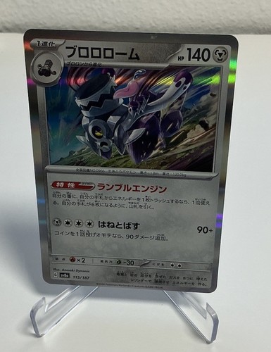 Revavroom | 115/187 | Holo Rare | Terastal Festival ex NM Japanese Pokemon Card