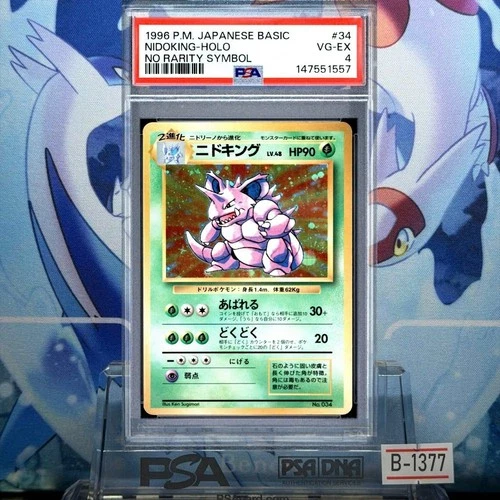 Nidoking PSA 4