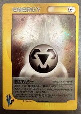 POKEMON JAPANESE VS METAL ENERGY HOLO CARD