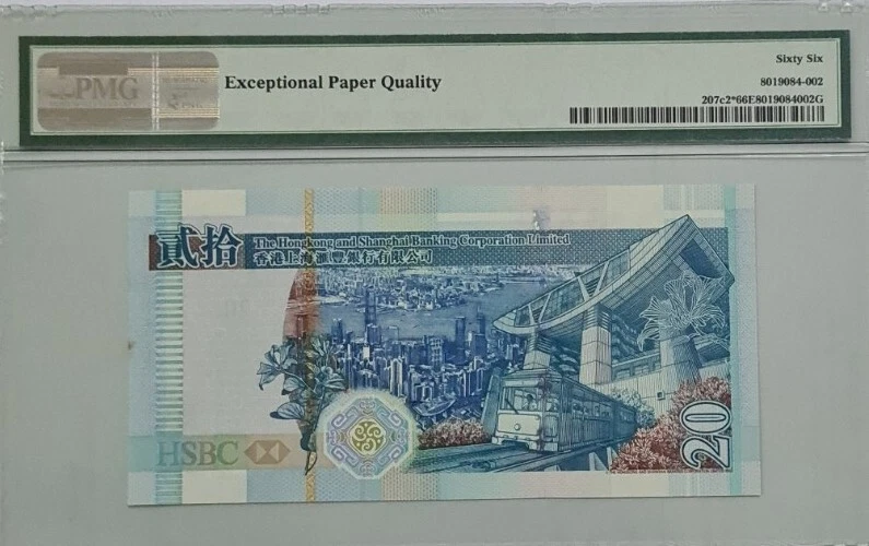 2006 HONG KONG HSBC "REPLACEMENT" $20 DOLLARS PMG66 EPQ GEM UNC【P-207c2*】 - Image 2 of 4