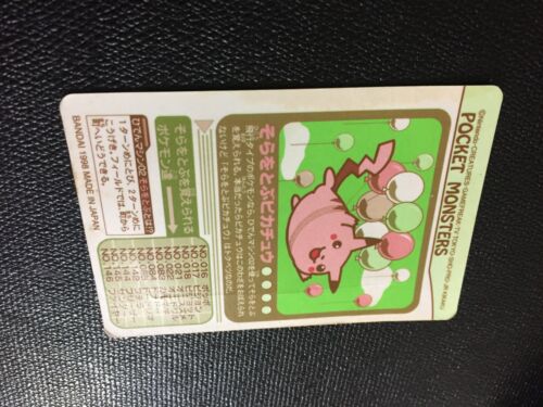 Flying Pikachu Pokemon Carddass Sealdass Sticker Card 1998 Japanese BANDAI  F/S A