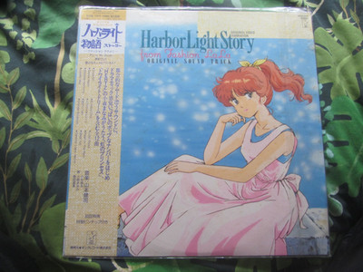 Harbor Light Story from Fashion LaLa Original Soundtrack LP 1988 K25G-7371 w/OBI