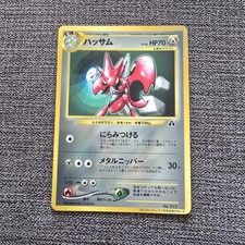Japanese Scizor CoroCoro Glossy Promo Near MINT Pokemon Card Coro Neo Discovery