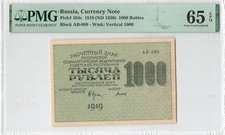 Russia 1000 Rubles 1919 P-104e PMG 65 EPQ