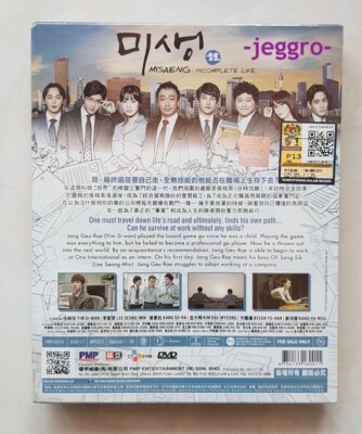 Korean Drama DVD Misaeng Incomplete Life Episode 1-20 End Good Eng