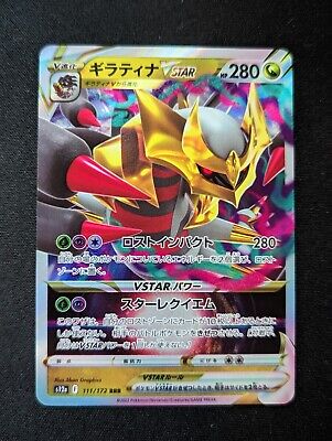 Pokemon Tcg: Giratina -v-astro (111/172) - Vstar Universe Jp