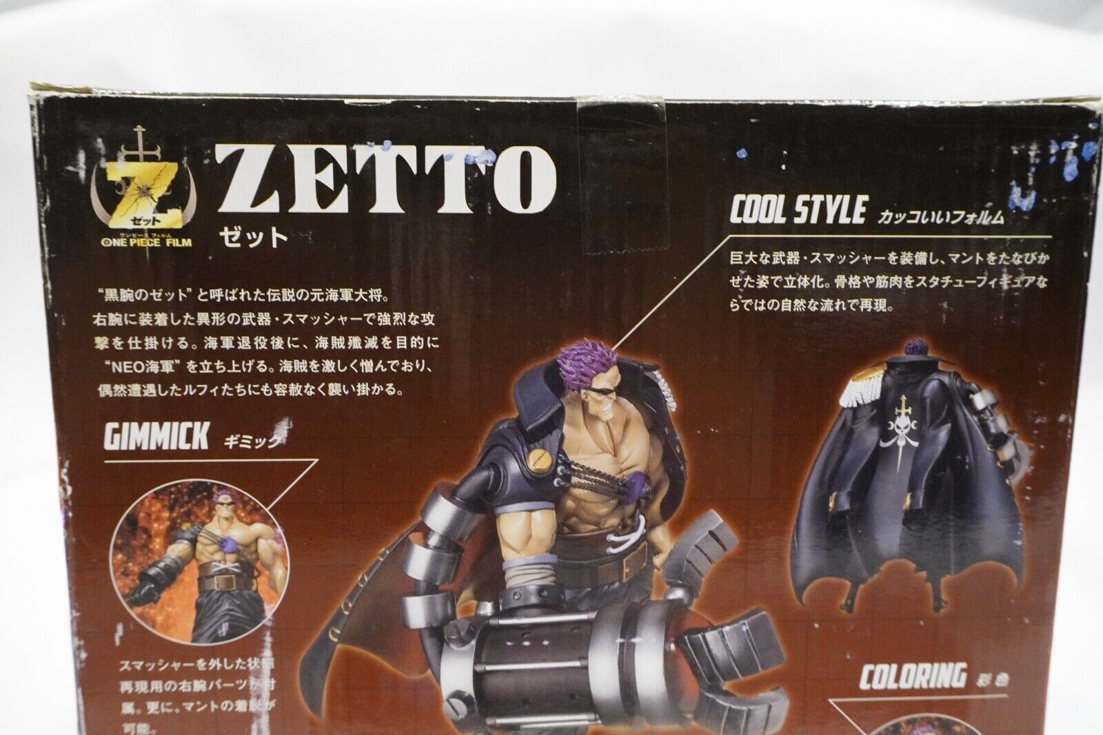 Zetto - Figuarts Zero One Piece Film Z Bandai + Mini Figure