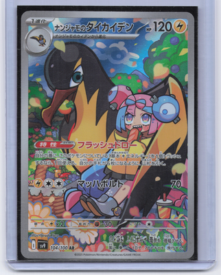 Iono's Kilowattrel Art Rare SV9: Battle Partners 104/100 Japanese