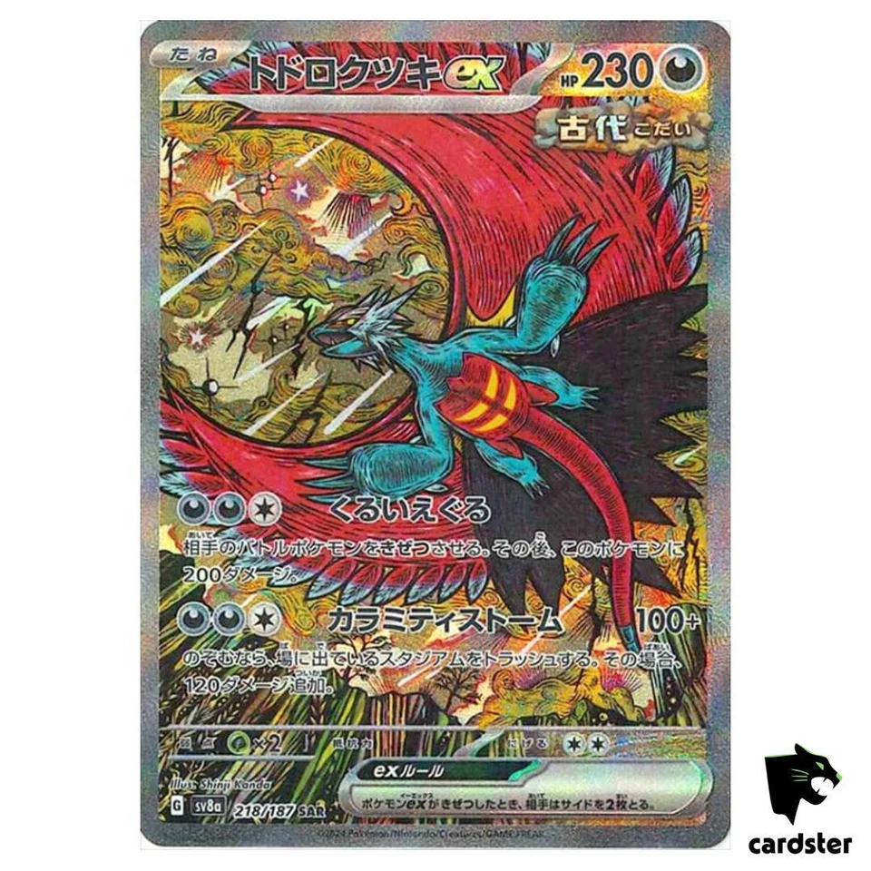 Roaring Moon [SAR] 218/187 SV8a Terastal Festival Pokemon Japanese