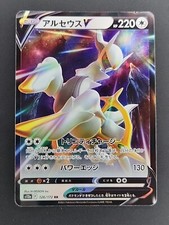 Pokemon Card Arceus V RR 126/172 S12a VSTAR Universe japan mint Card in pic. 