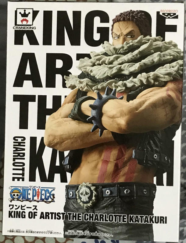 Banpresto King Of Artist The Charlotte Katakuri Action Figures For Sale Online Ebay Banpresto King Of Artist The Charlotte Katakuri Action Figures For Sale Online Ebay