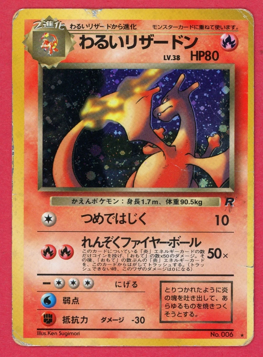 Darkness Charizard Pokémon TCG Trading Card Games in Japanese