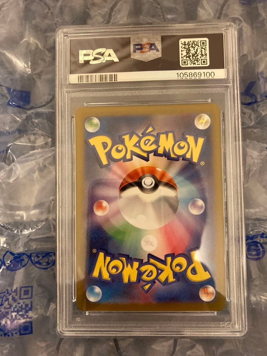 PSA 9 N's Reshiram AR 109/100 SV9 Battle Partners Pokemon PSA 9 N's Reshiram AR 109/100 SV9 Battle Partners Pokemon