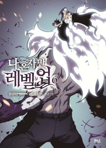 Solo Leveling Vol. 1 ~ 13 Complete SET - Korean Webtoon Comics / EXPRESS - Picture 7 of 14