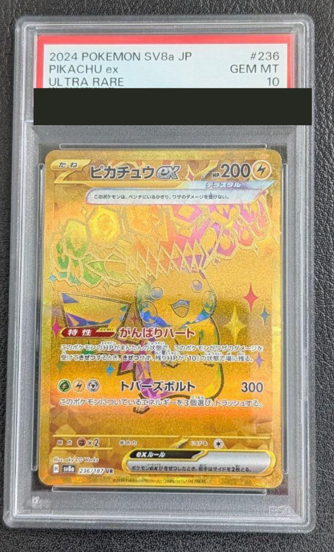 PSA 10 Pikachu ex UR Pokemon Card 236/187 Terastal Festival PSA 10 Pikachu ex UR Pokemon Card 236/187 Terastal Festival