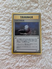 Fossil Egg Japanese Neo Discovery Trainer Pokemon card old back US seller
