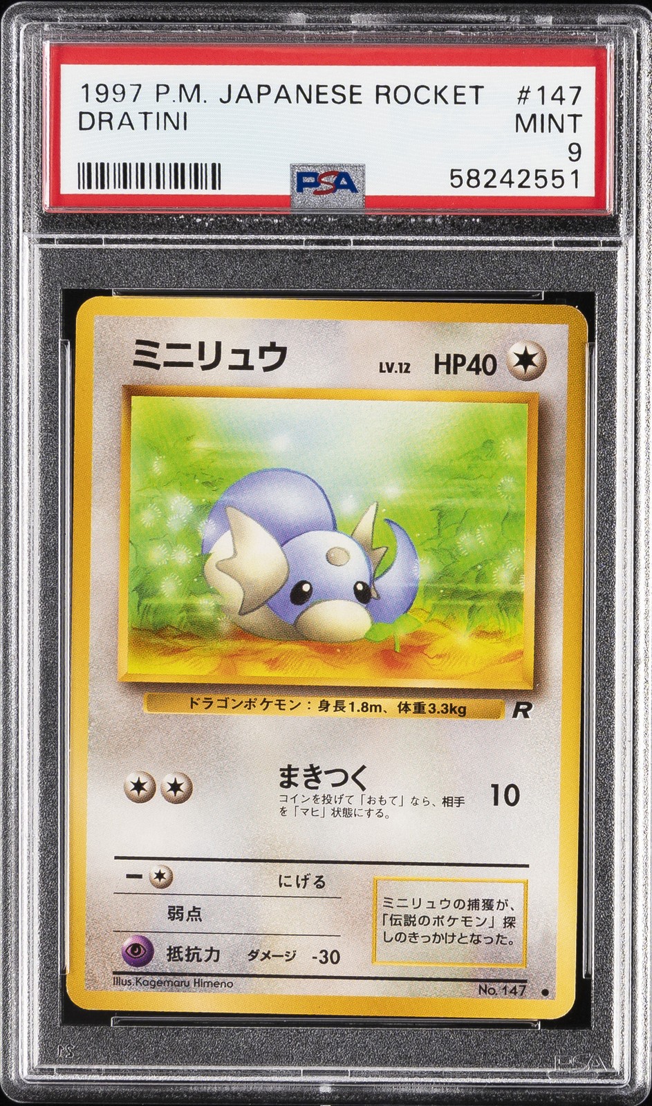 1997 POKEMON JAPANESE ROCKET #147 DRATINI PSA 9